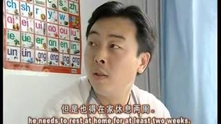 Growing up with chinese - Lesson 53/100 - Medical Office