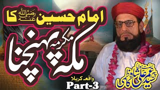 Waqia-e-karbala | Syed Umer Ali Shah Kazmi | Most Important Bayan 2023 | Part-3