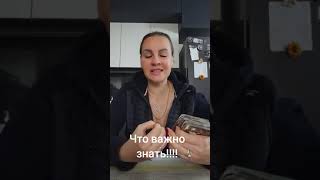 Что важно знать.ватсап и телеграмм +79313131879