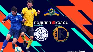 "Поділля" (Хмельницький) 🆚 "Колос" (Полонне) - 1:3 (02.11.2022) HIGHTLIGHTS