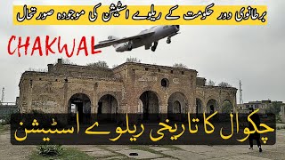 Historical Railway Station Chakwal | British Era Railway Station in Chakwal Punjab Pakistan