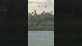 القاهره هرم سقاره