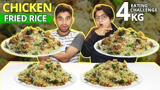 4 KG CHICKEN FRIED RICE EATING CHALLENGE | Massive Fried Rice Eating Challenge | Food Challenge