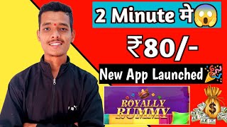 ₹649 BONUS 🤑 New Rummy Earning App Today | New Teen Patti App | Teen Patti Real Cash Game