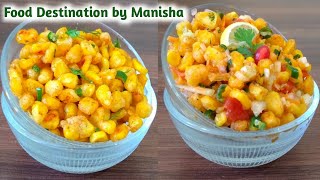 Crispy sweet corn recipe | Crispy fried corn recipe | Crispy corn recipe | Crispy corn salad recipe