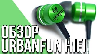 Urbanfun HiFi - Обзор отличных гибридных наушников [Aliexpress.com]