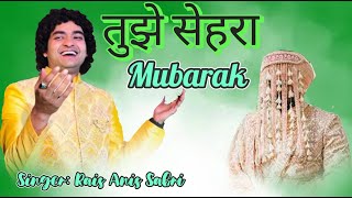 2023 की सबसे हिट Qawwali In New Style | Tujhe Sehra Mubarak | Rais Anis Sabri #raisanissabri