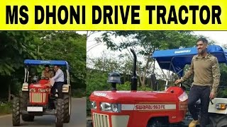 MS Dhoni Bike lover Drive the Tractor in Lockdown