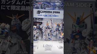 Gundam models display | The Gundam Base Tokyo #gundam #gundam #gundammodel #gunpla #tokyo #odaiba