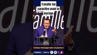 Travaille ton caractère avant le mariage. #shorts #marcellotunasi #mariage #fypシ゚viral