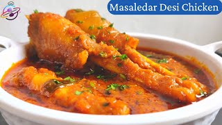 MASALEDAR DESI CHICKEN CURRY | DESI CHICKEN GRAVY | DESI MURGIR RECIPE | BEST DESI CHICKEN RECIPE