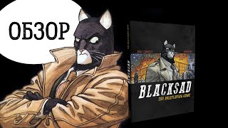 Обзор НРИ Blacksad: The Roleplaying Game