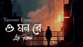 O Mon Re Lofi Remix | ও মন রে | Tanveer Evan | Piran Khan | SR Lofi Vibes