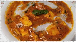 Restaurant Style Paneer Butter Masala Recipe In Telugu | Simple Recipe for Paneer Butter Masala