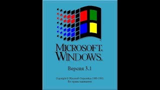 Обзор Windows 3.1