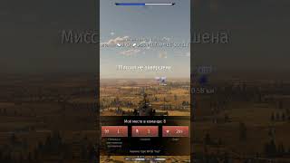 Когда War Thunder хочет что бы ты страдал дальше