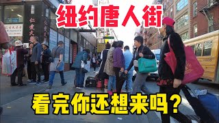 纽约唐人街曾经华人移民第一站，看完你还想来逛逛吗