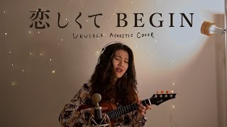 Koishikute(Feel my love for you) Begin - #Ukulele Acoustic Cover