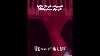 الفيديوهات الي كان منزلها الي هكر حساب bts بالتيك توك 😭😭