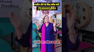 आटा चक्की मशीन। #aatachakkimachine #shortvideo #viralvideos #viralshorts #viral #aatamachine