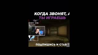 КОГДА ЗВОНЯТ, А ТЫ ИГРАЕШЬ #games #бустер #csgo