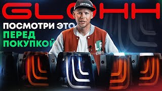 фонари Glohh - как отличить оригинал?