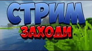 Стримлю на SkyTime и дуэльки на SpookyTime