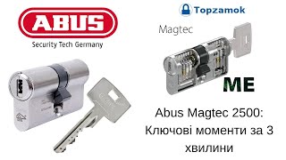 Швидкий огляд: Abus Magtec 2500 та його головні переваги