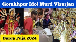 Gorakhpur Durga Puja 2024 | Idol Murti Visarjan | Dussehra | गोरखपुर मूर्ति विसर्जन | दुर्गा पूजा |