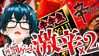 【再・激辛罰ゲームモコピ】水無しで辛辛魚粉ｘ2・辛ラーメン食べる【4月は毎日配信22日目/しらあえとうふ / #Vtuber】