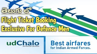 Flight Ticket Booking In Telugu | How To Book Flight Tickets With Discount | Udchalo App