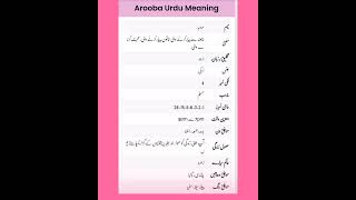 Arooba عروبہ islamic Baby Girl Name meaning urdu &Hindi short  vedio