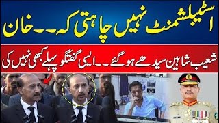 Shoaib Shaheen Big Statement Against Establishment || Fiery Press Conference || ZAM ZAM NEWS HD