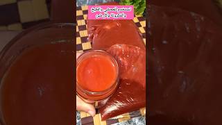 بطريقة جديدة خزنيها وارتاحي طول شهر رمضان #طبخ #shorts #food