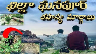 khilla ghanapur|రహస్య మార్గాలు|Killa ghanapur konda kota|Mana MM Show