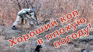 Хороший коп в плохую погоду!