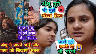 अंशू हुई Exposed😱किस मजबूरी में दिया सपना को धोखा छुपकर किया रिकॉर्ड🤫Snappygirls|Snappygirl new vlog