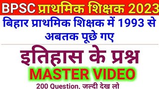 BPSC Primary Teacher में 1993 से अबतक पूछे गए History के 200 Question || Bpsc Teacher Modern History