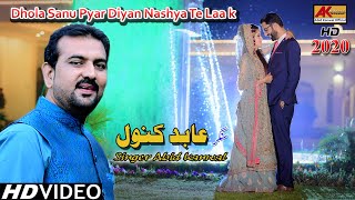 Dhola Sanu Pyar Diyan Nashya Te Laa k | Abid Kanwal New Song 2020