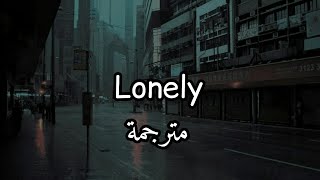 مترجمة Justin bieber - Lonely