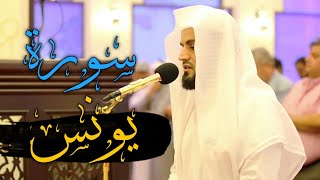 سورەتی یونس بەدەنگی قورئان خوێن ڕعد الکوردی بە تەفسیری ڕامان