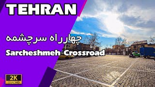 Tehran 2022 - Walking in Sarcheshmeh Crossroad  پیاده روی در چهارراه سرچشمه