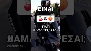 - Όταν όλες οι 📸 σου είναι 🍒&🍑… #shorts