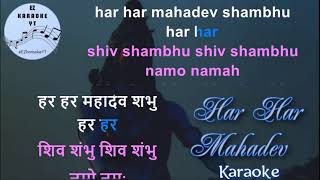 har har mahadev shambhu | karaoke | sachet parampara tandon