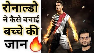 Ronaldo ने बचाया एक 10 Months ke बच्चे को by a2 motivation