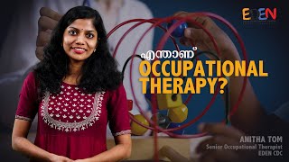 എന്താണ് Occupational Therapy? Anitha Tom | Eden CDC