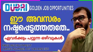 Golden job opportunities in Dubai|Company Direct recruitment|Dubai jobs 2022|Gulf job|new abroad job