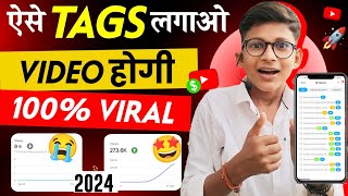 Viral Tag Kaise Pata Kare | How to Find Tags for YouTube in Mobile | Viral Tag Kaise Lagaye