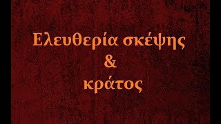 Μπαρούχ Σπινόζα : Πρόλογος της θεολογικοπολιτικής πραγματείας