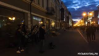 Музыка Улиц: Казань - Легендарные Zilants Brass на Баумана | Kazan - Streets Music